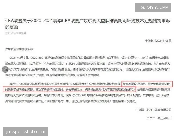 假摔判罚的核心依据：动作真实性与欺骗意图的判定